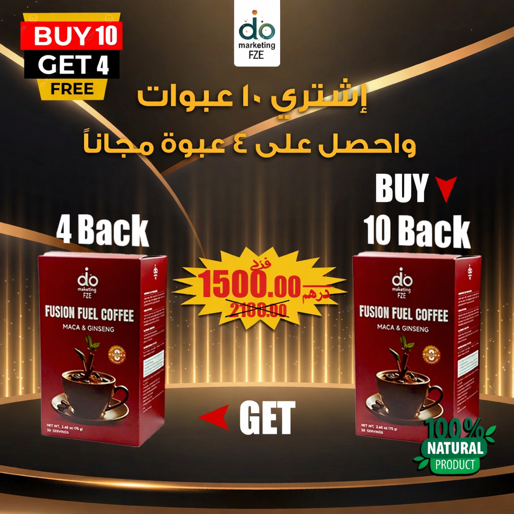 عرض الروتين اليومي ١٠ علب مع ٤ علب مجانا