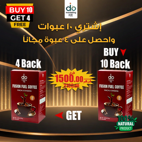 عرض الروتين اليومي ١٠ علب مع ٤ علب مجانا