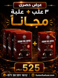 buy 3 get 1 free اشتري ٣ علب واحصل علي علبه مجانا
