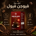 Fusion Fuel Coffee